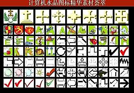 計(jì)算機(jī)創(chuàng)意圖標(biāo)圖片
