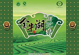 茶葉包裝設(shè)計圖片