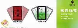 茶葉熱賣推薦圖圖片