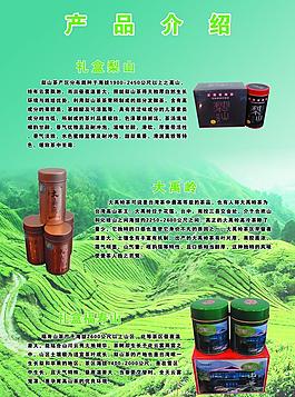 茶葉展板圖片