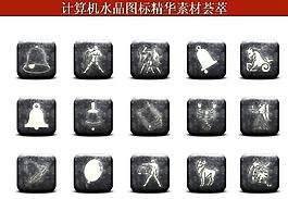 計算機創(chuàng)意圖標圖片