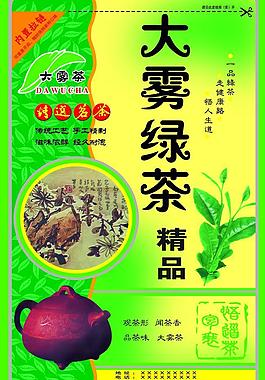 茶葉包裝圖片