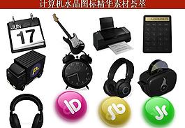 計算機創(chuàng)意圖標圖片