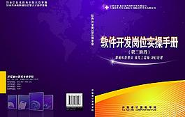 計算機封面設(shè)計圖片