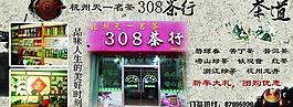 茶葉廣告圖片