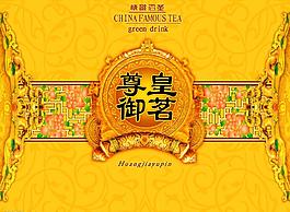 茶葉平面包裝圖片