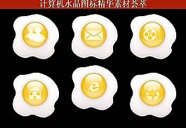 計算機創(chuàng)意圖標(biāo)圖片