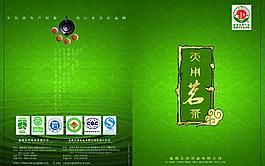 茶葉畫冊1圖片