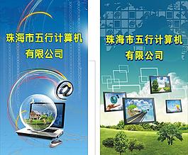 計(jì)算機(jī)有限公司圖片