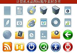 計(jì)算機(jī)創(chuàng)意圖標(biāo)圖片