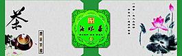 茶葉包裝盒圖片