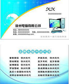電腦名片圖片