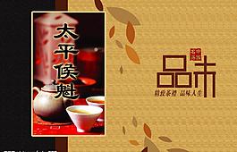 茶葉包裝圖片