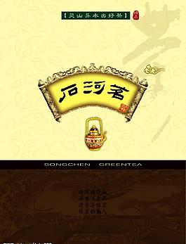 茶葉包裝圖片