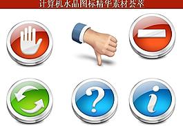 計(jì)算機(jī)創(chuàng)意圖標(biāo)圖片