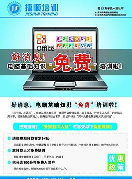 電腦培訓(xùn)圖片