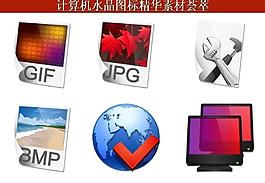 計(jì)算機(jī)創(chuàng)意圖標(biāo)圖片