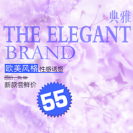 淘寶歐美風(fēng)格服裝直通車主圖