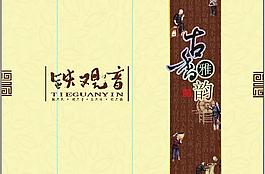 茶叶包装盒图片