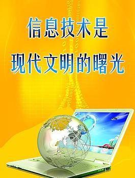 信息技術(shù)圖片