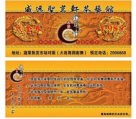 茶葉代金券圖片