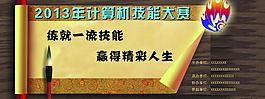 技能大賽圖片