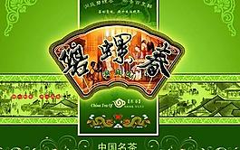 茶葉包裝設(shè)計(jì)圖片