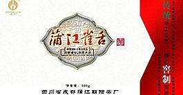 茶葉包裝 蒲江雀舌圖片