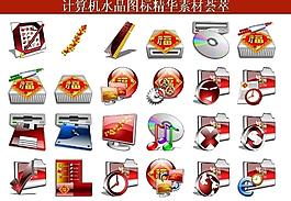計算機創(chuàng)意圖標圖片