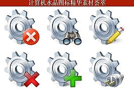 計(jì)算機(jī)創(chuàng)意圖標(biāo)圖片