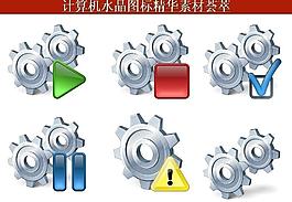 計(jì)算機(jī)創(chuàng)意圖標(biāo)圖片