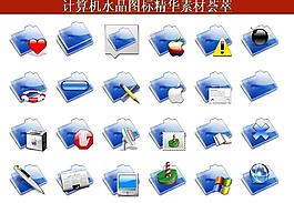 ppt素材 計算機(jī)創(chuàng)意圖標(biāo)圖片