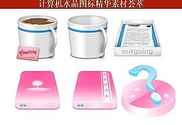 ppt素材 計算機創(chuàng)意圖標圖片