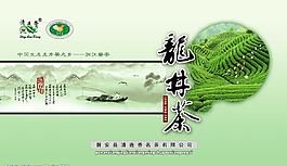 茶葉包裝圖片