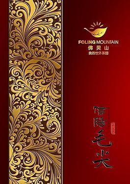 茶葉包裝盒 設(shè)計(jì)圖片