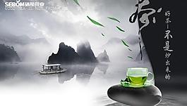 中國水墨風茶葉廣告圖片