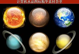 計(jì)算機(jī)創(chuàng)意圖標(biāo)圖片