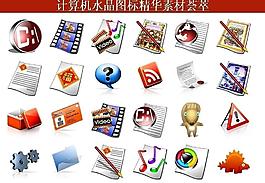 計(jì)算機(jī)創(chuàng)意圖標(biāo)圖片