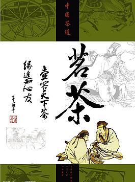 茶葉包裝圖片