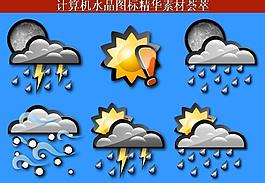 計(jì)算機(jī)創(chuàng)意圖標(biāo)圖片