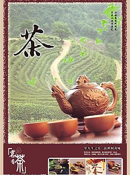 茶葉廣告圖片