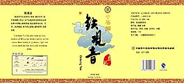 茶葉鐵觀音包裝（罐）圖片