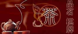 茶葉海報設(shè)計圖片