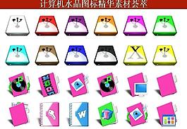 ppt素材 計算機創(chuàng)意圖標圖片