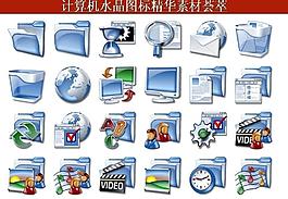 ppt素材 計算機(jī)創(chuàng)意圖標(biāo)圖片