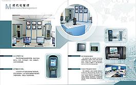 現代化管理 蘇潤圖片