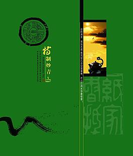 茶葉包裝設(shè)計平面圖圖片