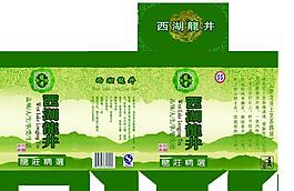 茶葉 展開圖圖片