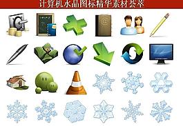 計算機創(chuàng)意圖標圖片