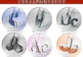 ppt素材 計算機(jī)創(chuàng)意圖標(biāo)圖片